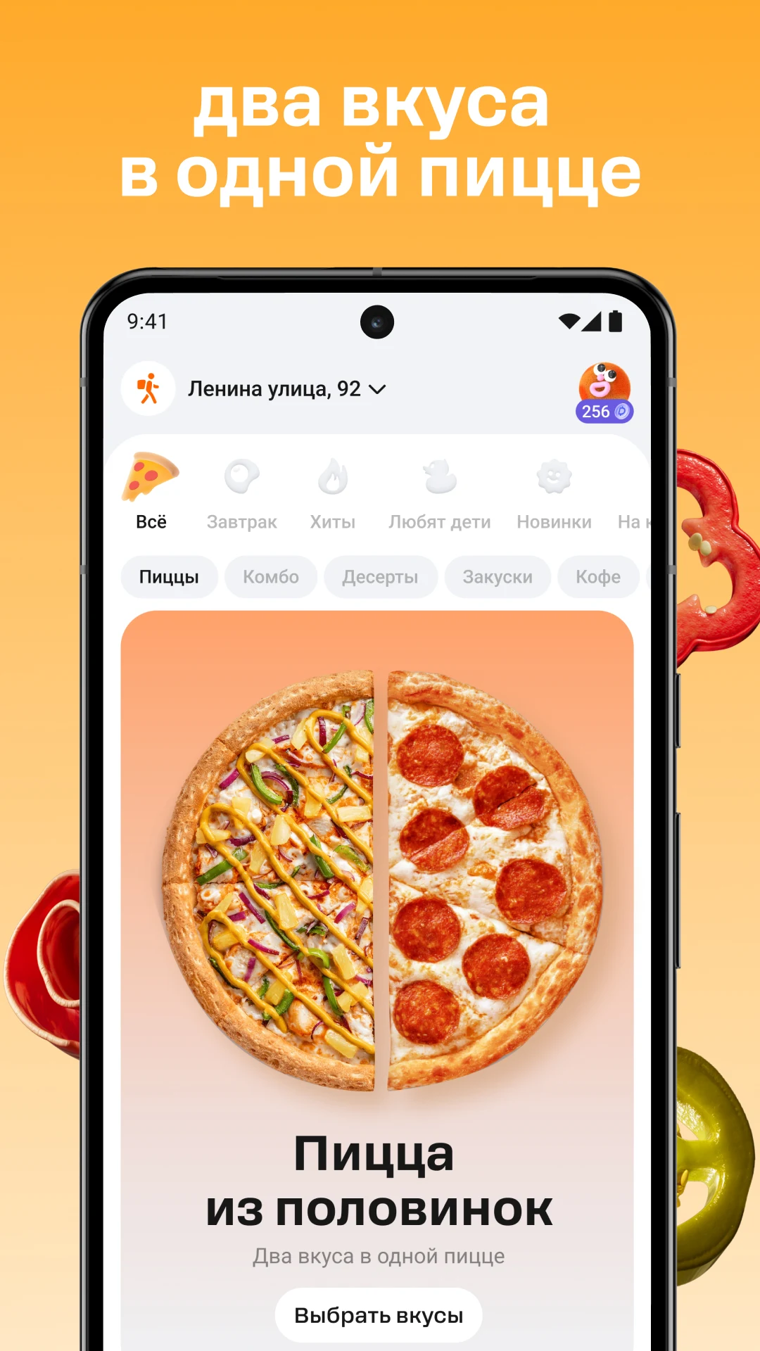 Скриншот Пицца: доставка и ресторан 5