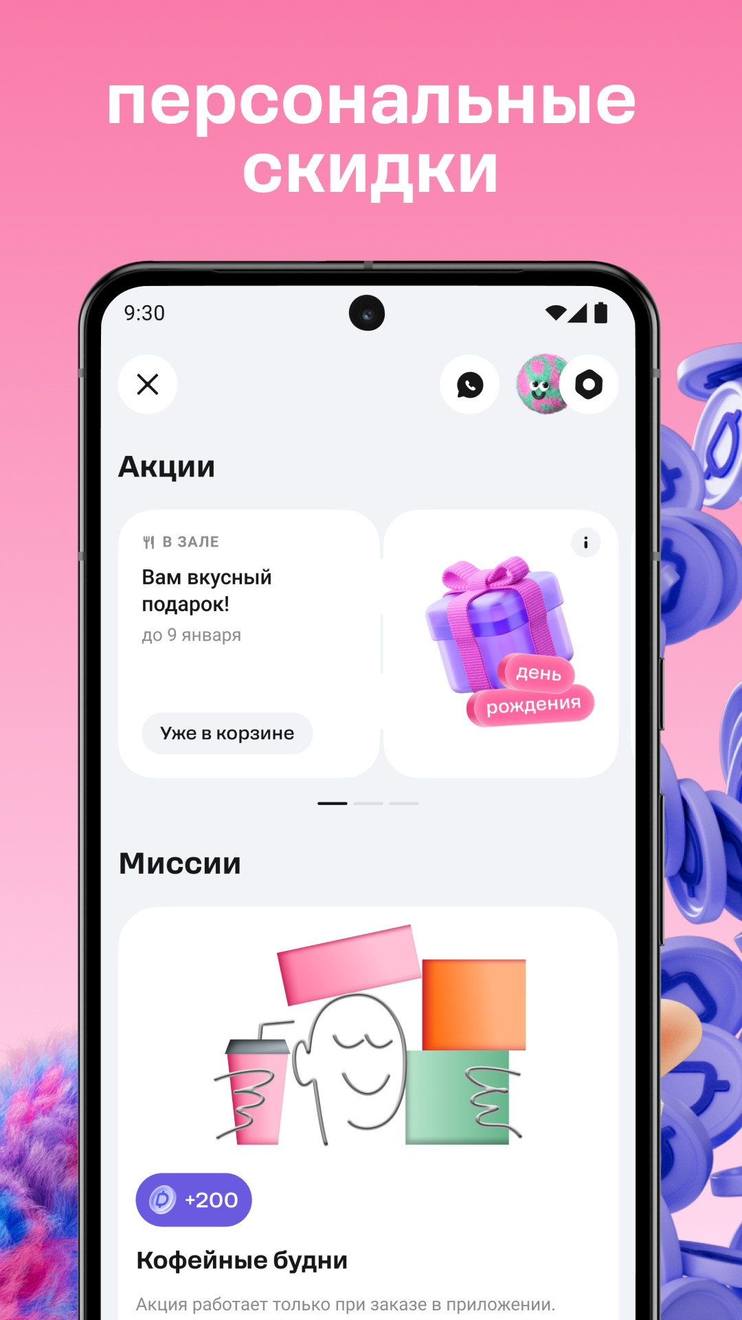 Скриншот Пицца: доставка и ресторан 3