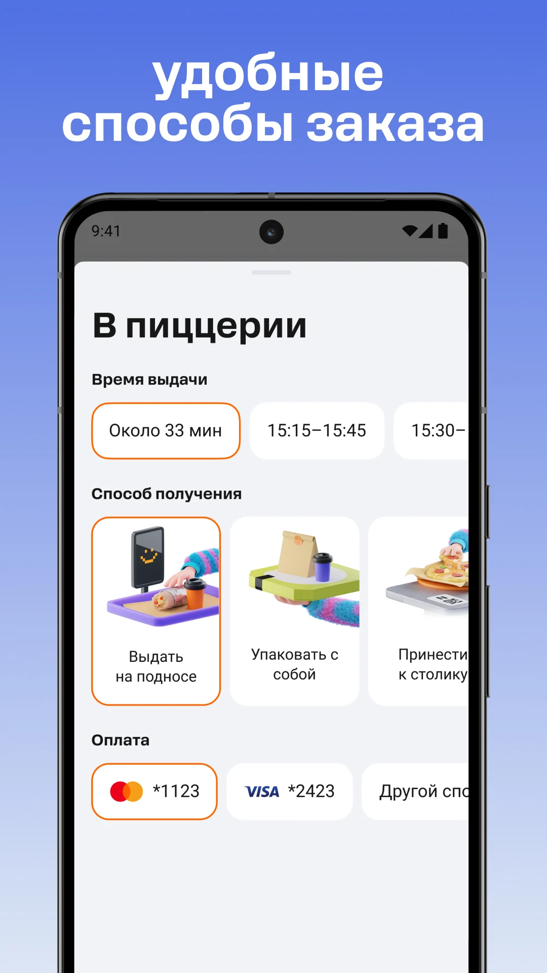 Скриншот Пицца: доставка и ресторан 6